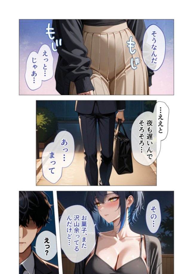 真っ白な花嫁が性愛に堕ちるまで (2) 〜先輩、俺だけのモノになってよ〜 猿ぐつわ サンプル画像