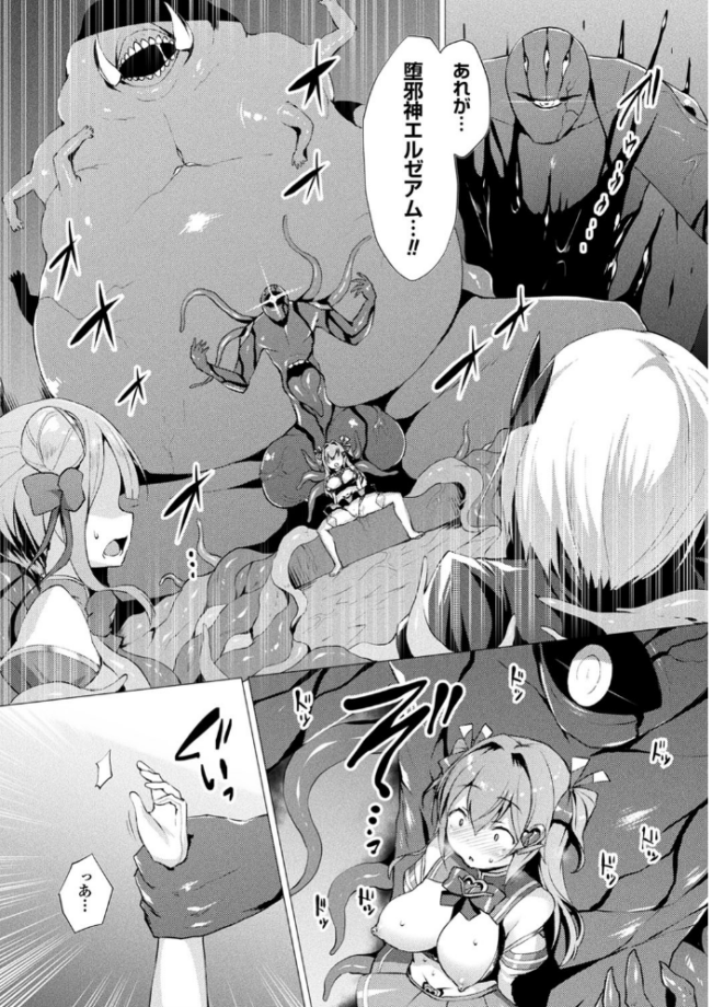 愛聖天使ラブメアリー 〜悪性受胎〜  左藤空気 サンプル画像