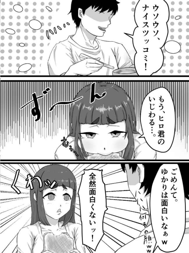 おっとり巨乳妻の寝取られご近所突き合い ぷにふかうめ サンプル画像