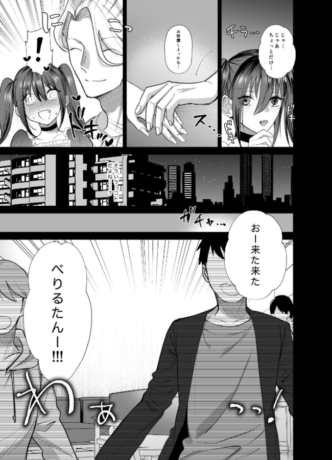 おふぱこっ！2〜ネトゲのオフ会でハメられて姫ちゃんが肉便器にされちゃう話〜  ちより サンプル画像