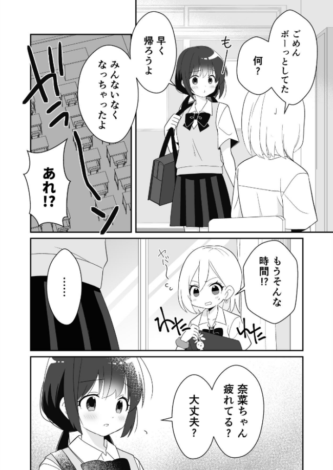 ビッチぶってた処女ギャルですが友達のHを見て発情したので元カレに初体験をお願いしました 1 覗き見から始まる処女ギャルの発情  飄ヶ木氷 サンプル画像