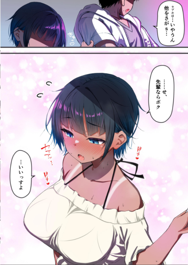水着以外だと着痩せする後輩ちゃんを孕ませちゃった話  桐光 サンプル画像