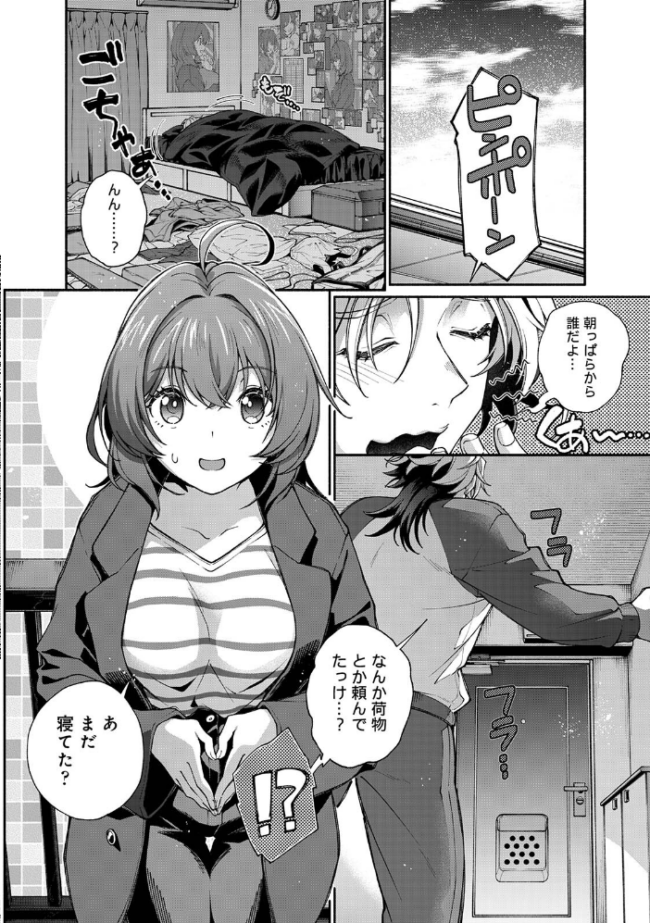 汝隣人を愛せよ〜再会した幼馴染がアソコの奥まで執着してくる〜 第4集【合本版】 紅碧 ロティス編集部 サンプル画像