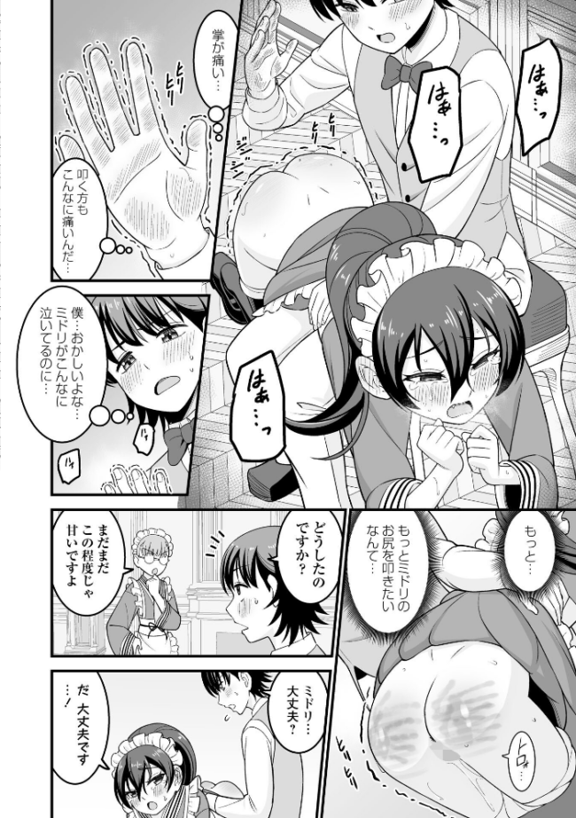 かわいい娘にはおしおきせよ! わたしき サンプル画像