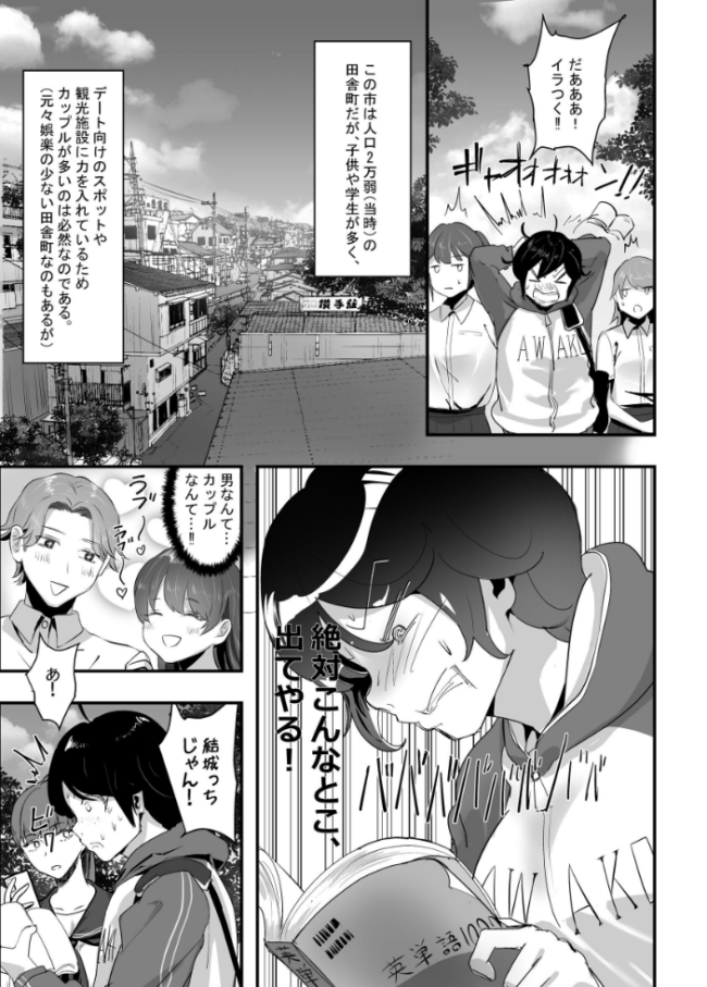 分からせ×純愛=メス堕ちの定理〜男子とのトラウマから反転アンチになり、カップルと男子を忌み嫌うフェミに成り果てたボーイッシュ女子をメス堕ちさせよ!!〜 第1の書記 後藤MASAKIの野望 サンプル画像