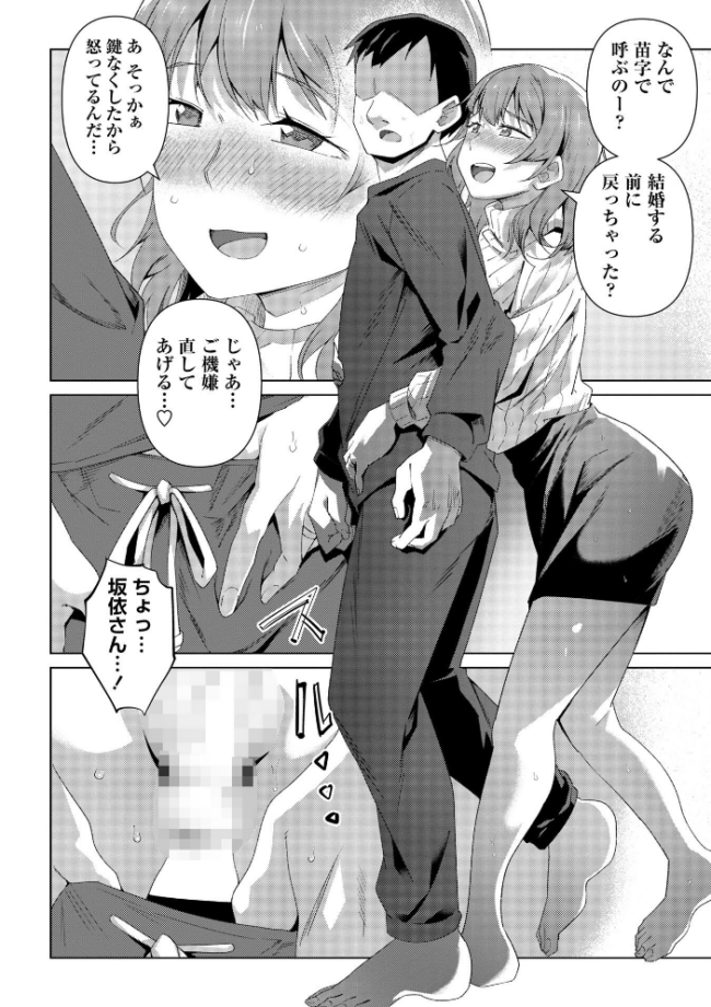 酩酊人妻  戸村水仙 サンプル画像