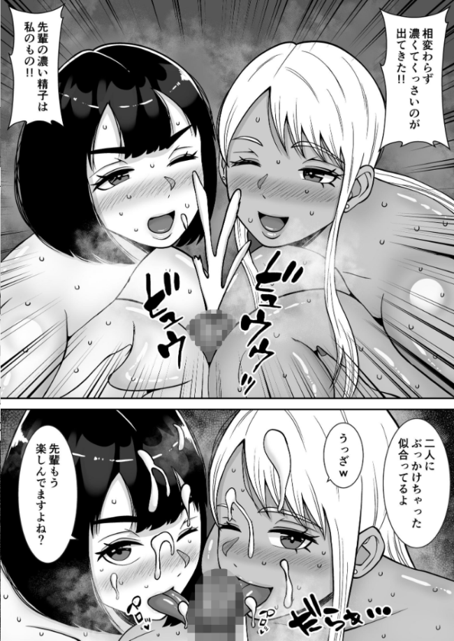 僕のマンションにはエロい人妻しかいない!!【モザイク修正版】 4 〜瞳と真鈴の修羅場3P〜 すめるすらいく サンプル画像