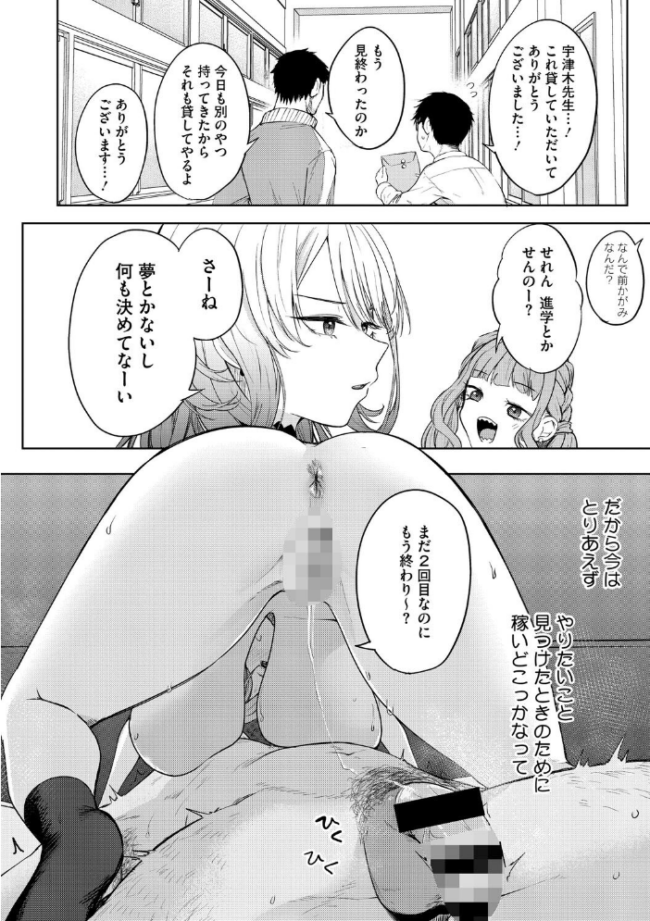 陰キャに優しい世界 黒川おとぎ サンプル画像