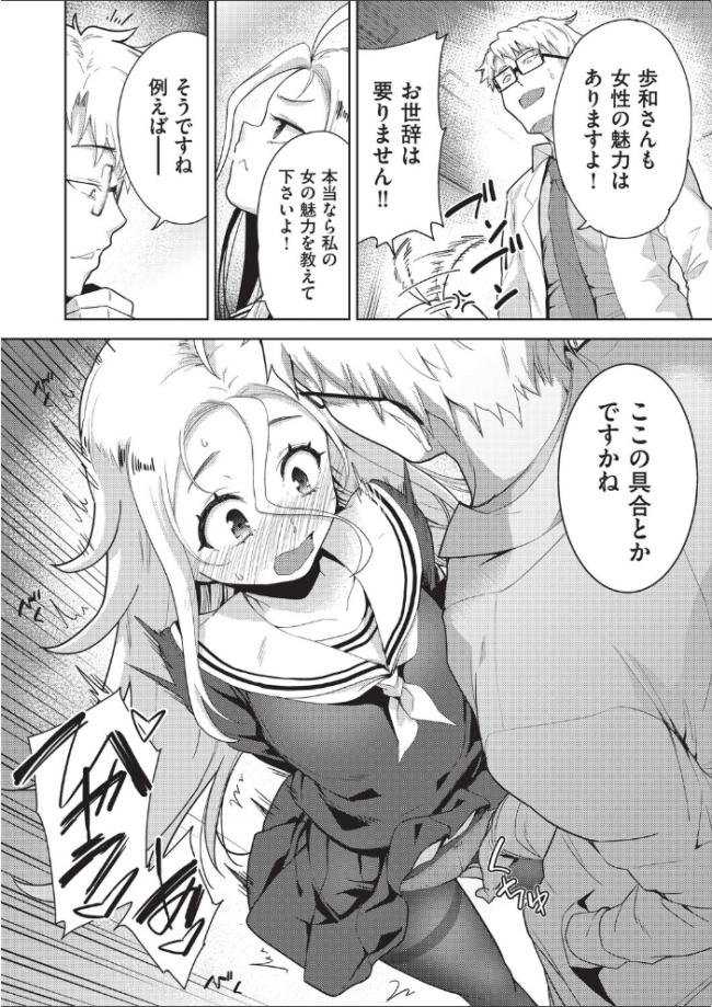 COMIC阿吽 改 Vol.42 テツナ 橋村青樹 某零 ぷぷねずみ 高永浩平 春籠漸 サンプル画像
