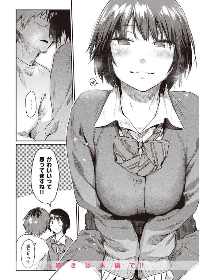 Room022 えーすけ サンプル画像
