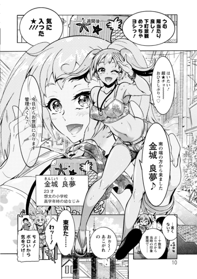 Hにあらそえ・幼なじみ荘  ほんだありま サンプル画像