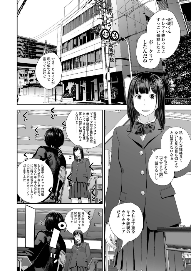 裏双子愛 第1巻:発端 欲に溺れ、責に沈む【通常版】 吉田鳶牡 一水社編集部 サンプル画像
