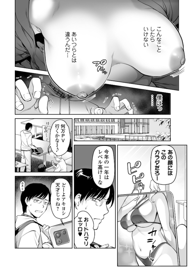 濃蜜しぼり【デジタル特装版】 逢坂ミナミ 一水社編集部 サンプル画像