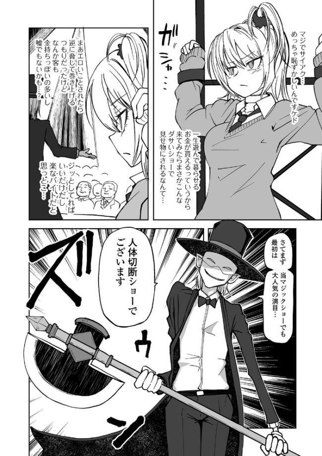 リョナキング vol.7  つくすん 雨がっぱ少女群 阪本KAFKA くろな みこしろ本人 サンプル画像