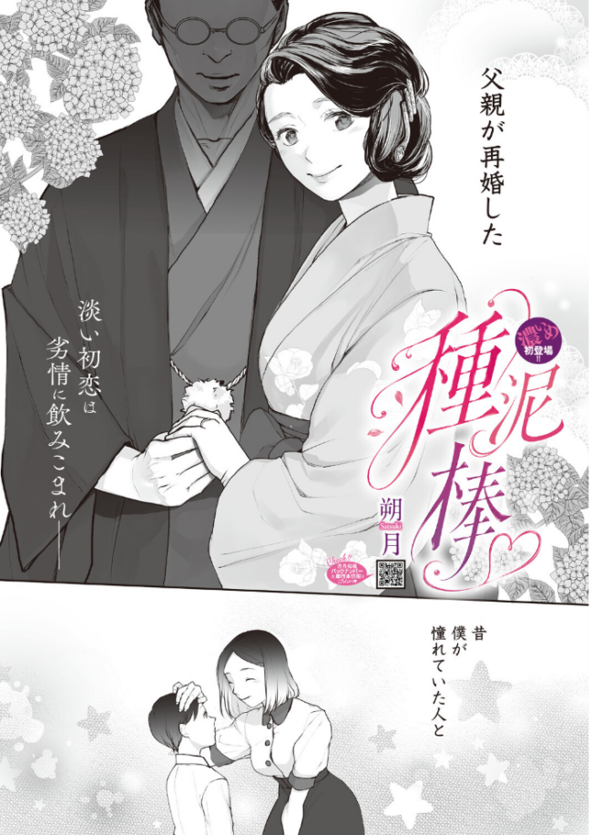 コミックホットミルク 濃いめ Vol.058 鼠のぼ 月野定規 山文京伝 海野りょう 木静謙二 ここのき奈緒 黒岩瑪瑙 歌麿 東磨樹 万屋百八 朔月 南田U助 夜神沙衣 せくしぃも サンプル画像