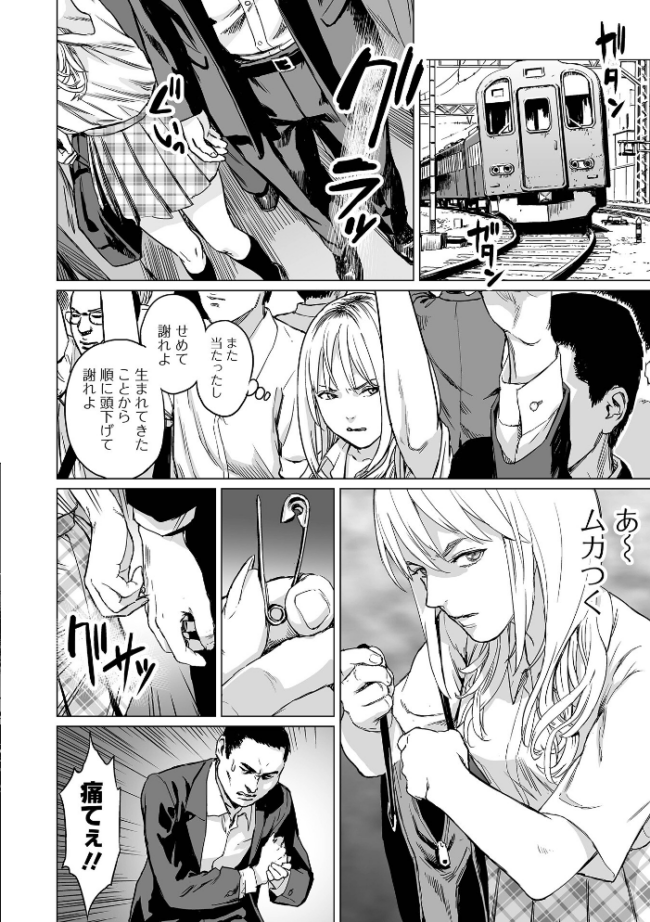 いけにえの森 ハーフ版 雨がっぱ少女群 サンプル画像
