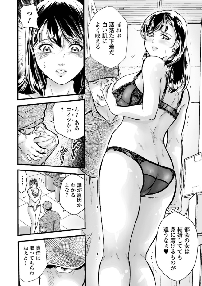 Webコミックトウテツ Vol.124 鉛棒なよなよ 山田タヒチ ふじたじゅん 葛城ゆう 一水社編集部 サンプル画像