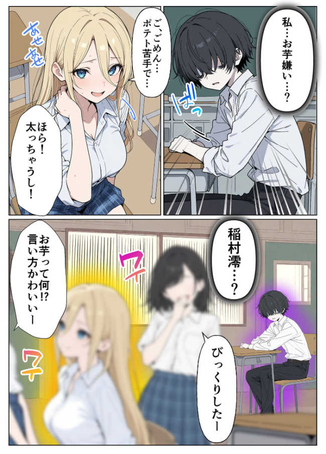 整形ギャルさん、クラスの底辺男子に弱み握られて●●●●されちゃいました モザイク版 ももまろ こなまく あいラビ サンプル画像