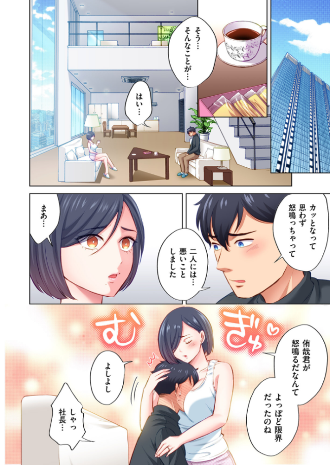 トラック乗りの杏奈さん〜ヤンママも男に乗ればただのメス!?【電子単行本】 3巻 こーり サンプル画像