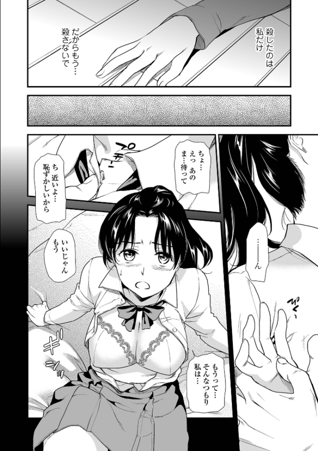 失楽園 〜母の罪〜 〈ハーフ版2〉後編 逢坂ミナミ 一水社編集部 サンプル画像