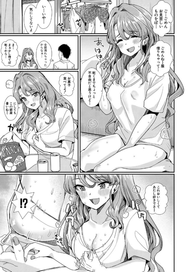 入室って即セックス 女子が100%発情する伝説のヤリ部屋!!【通常版】 春工房のりまき サンプル画像