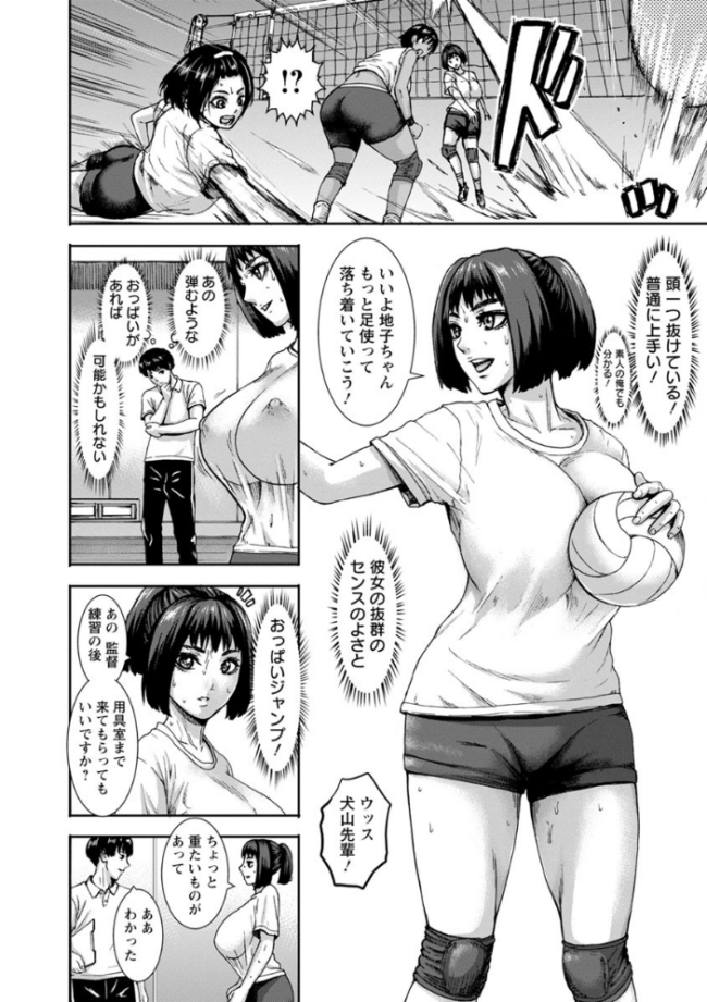 跳乳学園 PIえろ サンプル画像