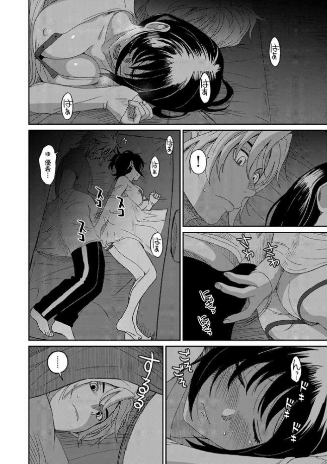 【単行本版】ラレフレ (4) 椋蔵 サンプル画像