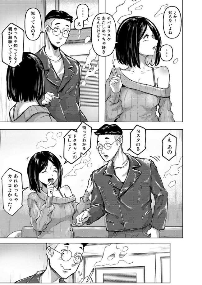 ごはんにする？お風呂にする？そ・れ・と・もぉ…ほっかほかのアソコをぬっぽぬっぽ使って、どっぴゅーって気持ちよく中出しキメるぅ？【デジタル特装版】  泥っせる サンプル画像