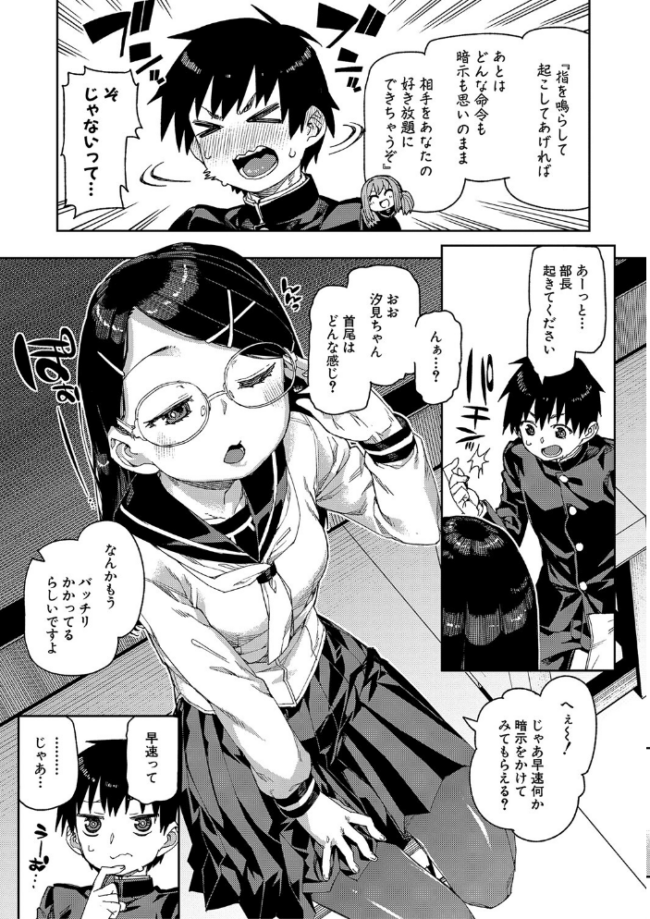 倒錯催●実験 中出しおしおき部活動【電子版特典付き】 秋月伊槻 サンプル画像