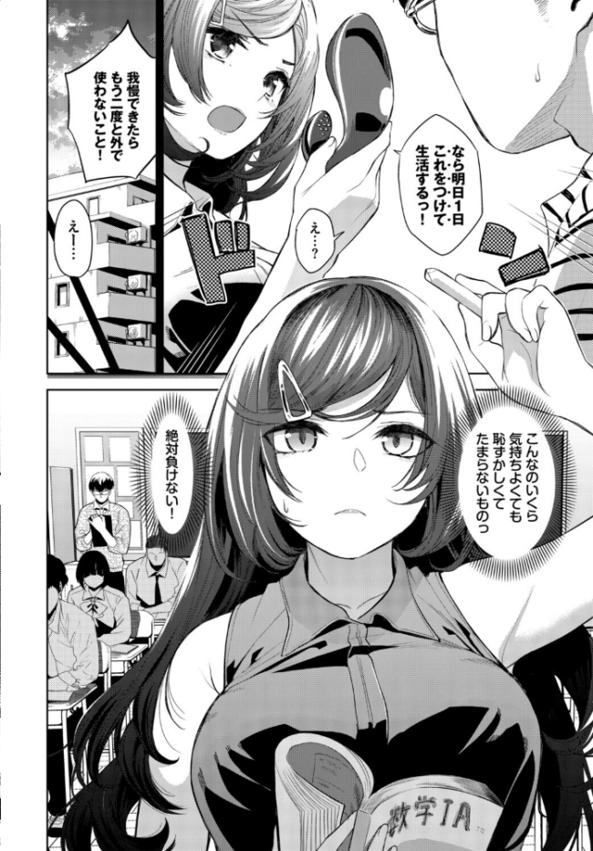 働くお姉さんの秘蜜〜年上カノジョ編〜  うなさか あおやまきいろ。 魚山ケイジ こーり 東磨樹 コミックバベル編集部 サンプル画像