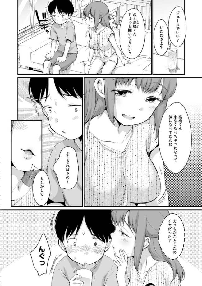 浜家さんはけっこうエロい【FANZA限定おまけ付】 イコール サンプル画像