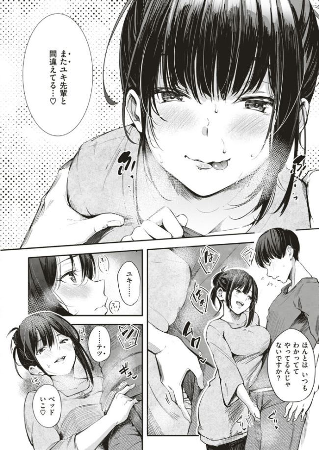 キャンパスライフ さんじゅうろう サンプル画像