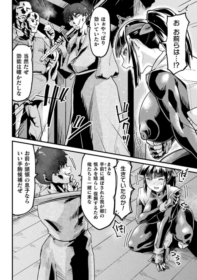 快楽敗北ヒロインズ 空蜂ミドロ サンプル画像