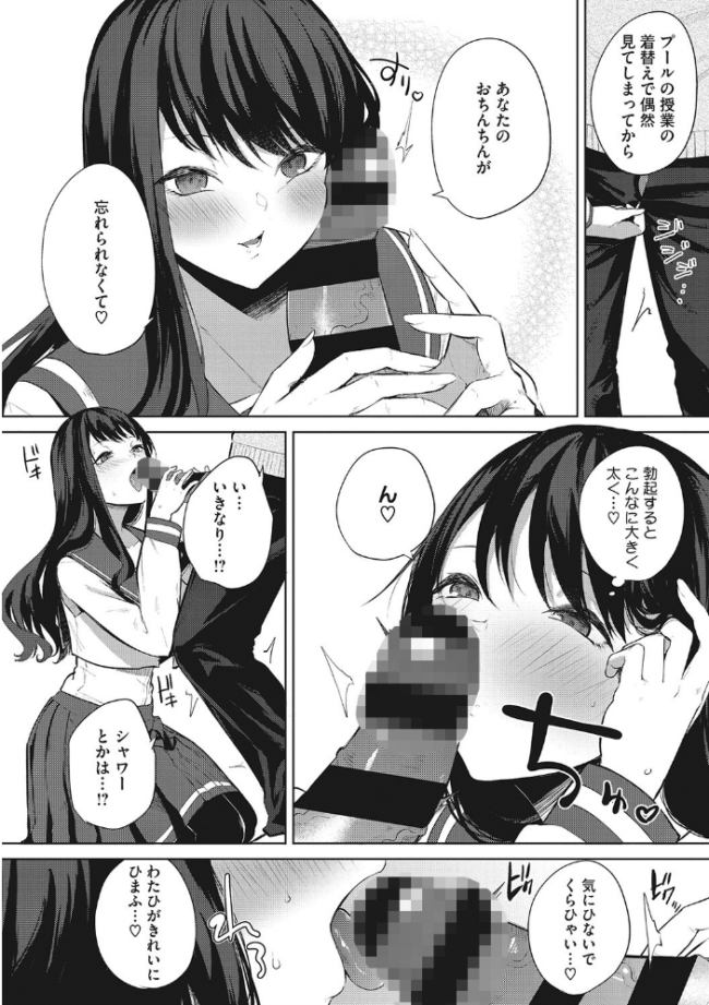 ズリトピア【単行本】  黒川おとぎ サンプル画像