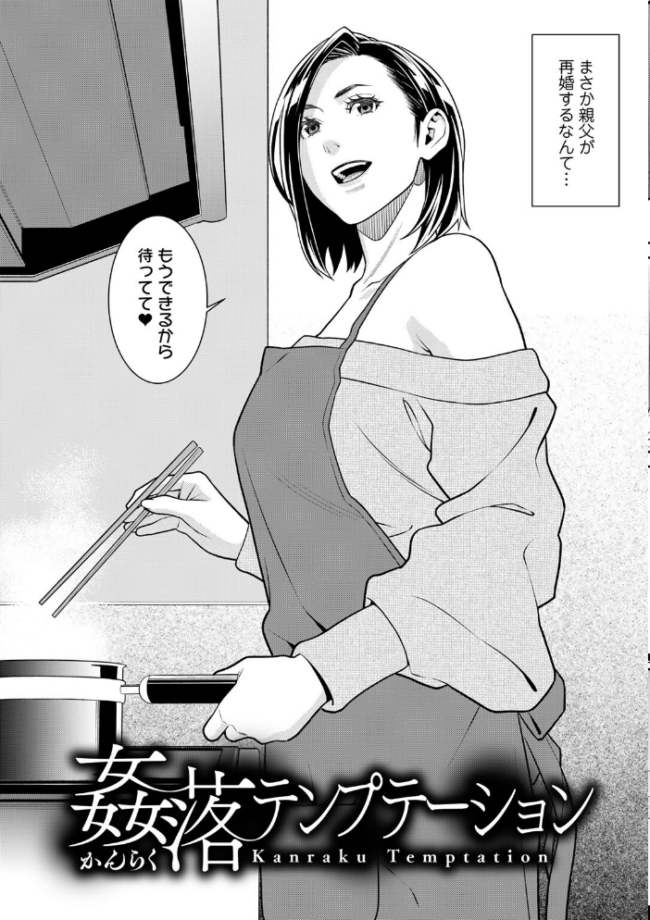 雌(オンナ)に鍵は掛けられない 【電子限定おまけ付き】【通常版】 終焉 サンプル画像