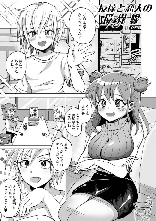 ふたラバ! 倉本膳 一水社編集部 サンプル画像