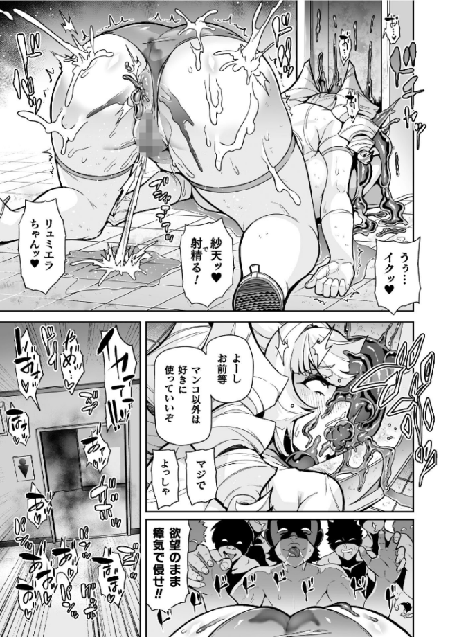 聖装乙女ナイトブルマー 清廉ナル乙女ハ劣情ニ穢レ… Phase2 波止場茜 サンプル画像