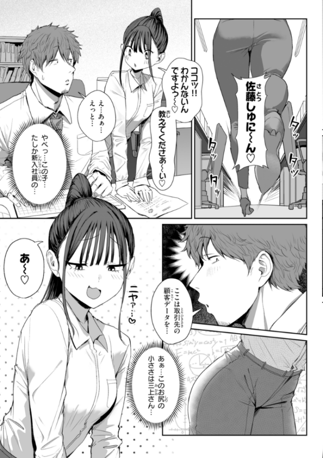 えろびいき【デジタル版限定おまけ付き】 えこひいき サンプル画像