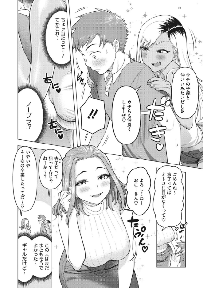 艶めく熟妻(おんな) ぐうすか サンプル画像