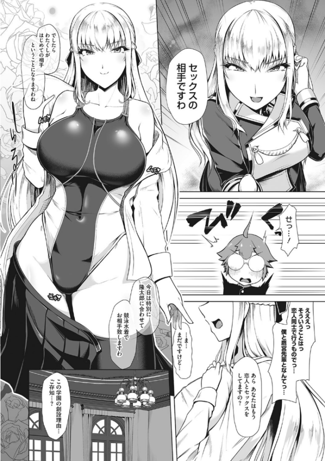 競泳フラストレーション はっせん サンプル画像