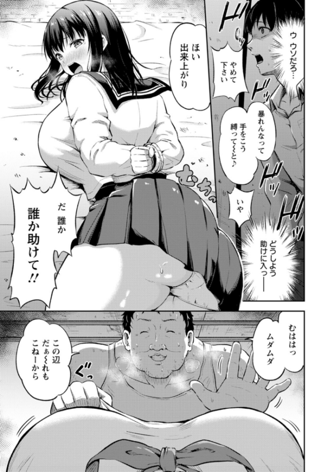 姦辱の檻 轟かんごく サンプル画像