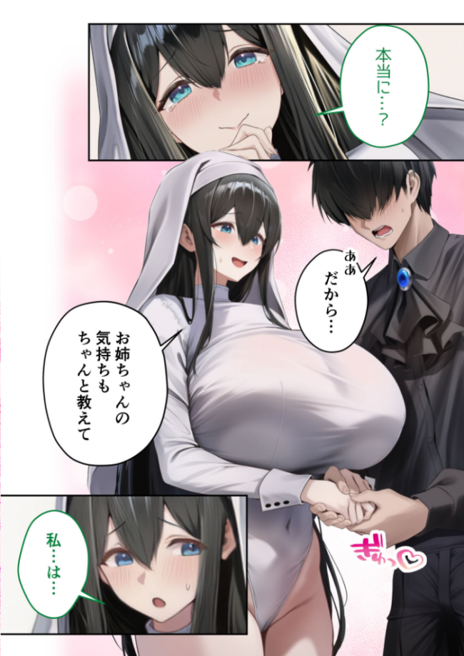 新・異世界王族転生!嫁候補セックスバイキング 〜憧れのヒロイン達にせっせと中○し〜(9) モザイク版 Nodon サンプル画像