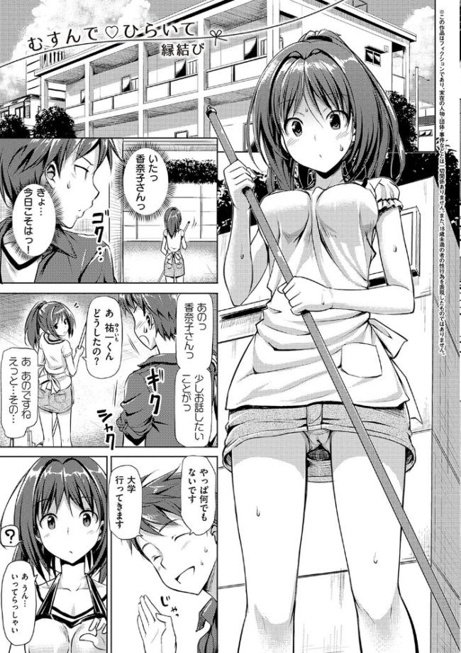 恋糸記念日 新装版 【デジタル特装版】 たかやKi サンプル画像