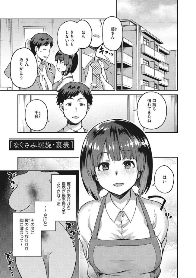 なぐさみ螺旋 姉妹の裏表【デジタル特装版】 kiasa サンプル画像
