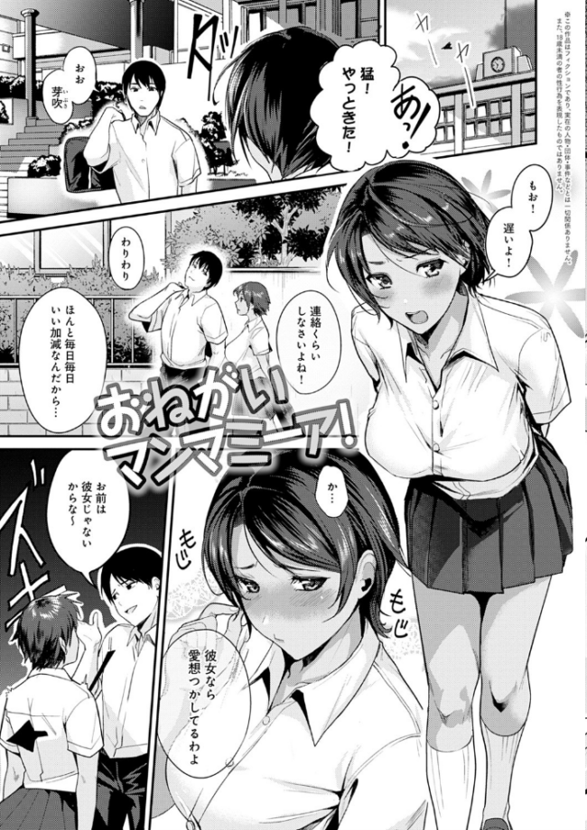 少女ふぉんでゅ【FANZA限定特典付き】  トロ太郎 サンプル画像