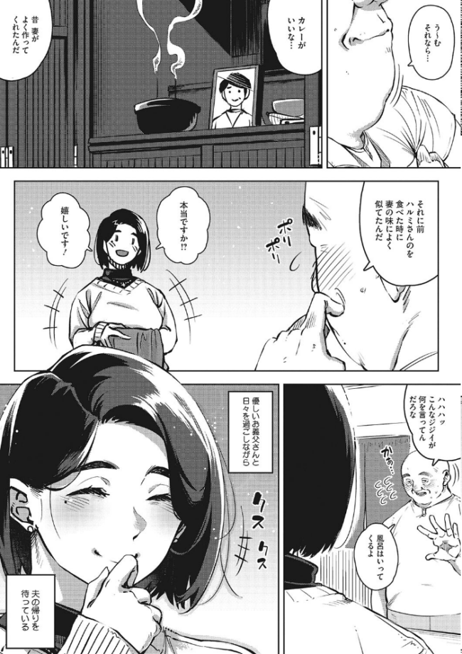 人妻の好奇心 ロケットモンキー サンプル画像