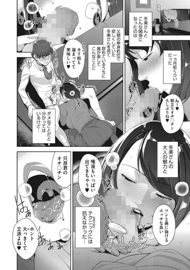 発情コントラスト すぎぢー サンプル画像