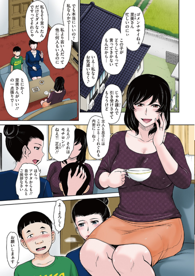 甘熟。エロメンタル 【デジタル特装版】 月野定規 サンプル画像