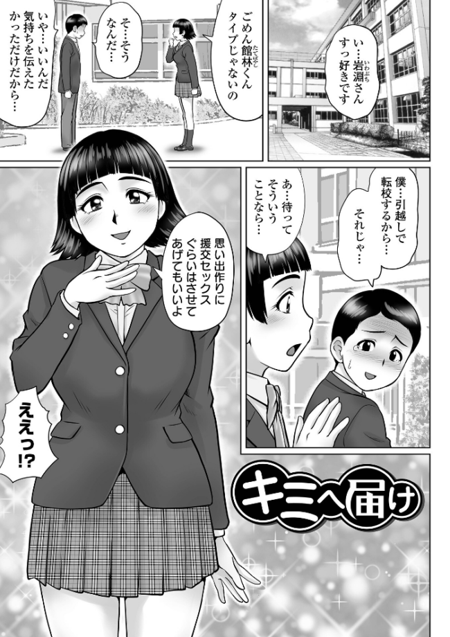 童貞Z世代 【デジタル特装版】  にったじゅん サンプル画像
