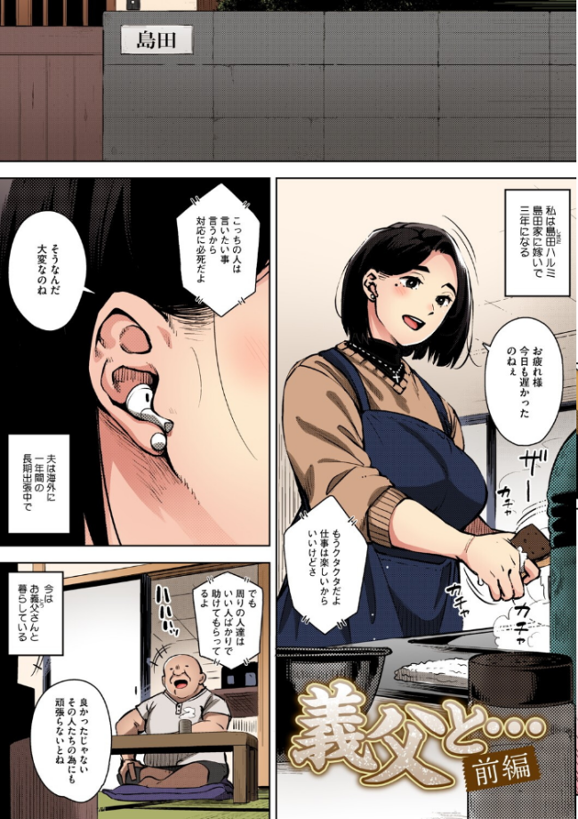 人妻の好奇心【フルカラー版】  ロケットモンキー サンプル画像